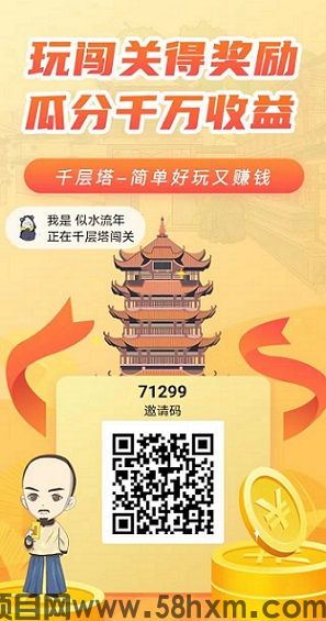 千层塔：打塔闯关＋分红，每天看视频，金币已经涨了几倍