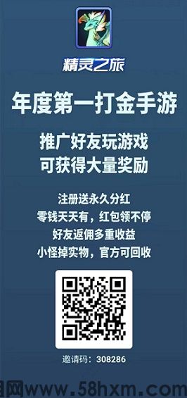 精灵之旅：新打金，双分红模式，必得永久分红，1元起提