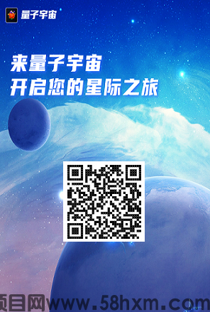 量子宇宙：奖券世界模式，合成得红包和光子，平台保底