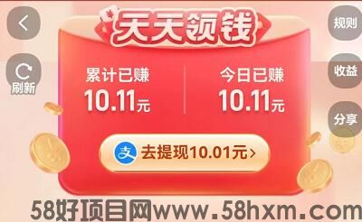 2023淘宝天天得现金入口最新地址怎么找？淘宝天天得现金收益很高吗