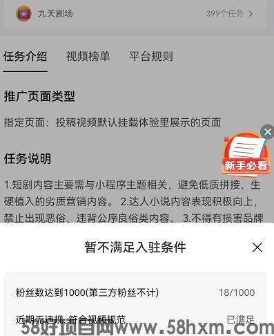 创作猫短剧怎么挂载不了小程序？短剧推广挂载最新教程攻略