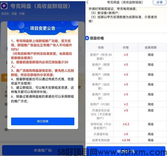 夸克网盘群组版推广怎么做？夸克网盘建群拉新教程曝光