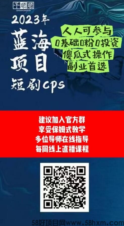 千顺顺小说推文CPA是什么项目？跟小说CPS哪个更好做