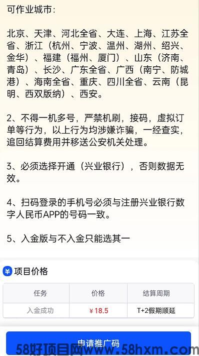 兴业银行数字人民币推广怎么赚钱？兴业银行数币拉新邀请入口是什么