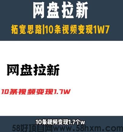 头条网盘推广不限新老用户是真的吗？实测今日头条网盘好赚钱吗