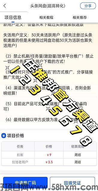 头条网盘推广是真的吗？服务商渠道对接一个9元太牛了