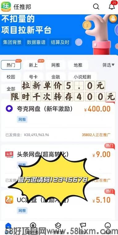 任推邦官方邀请码12345678：揭秘任推邦注册官网在哪里