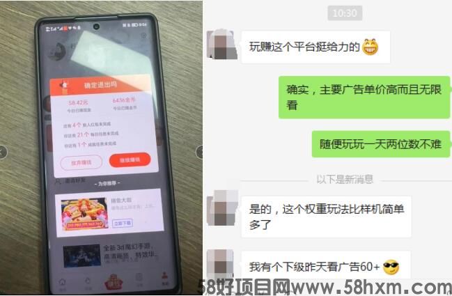 玩赚商店怎么养机赚钱？玩赚平台看广告日入百元你还不知道?