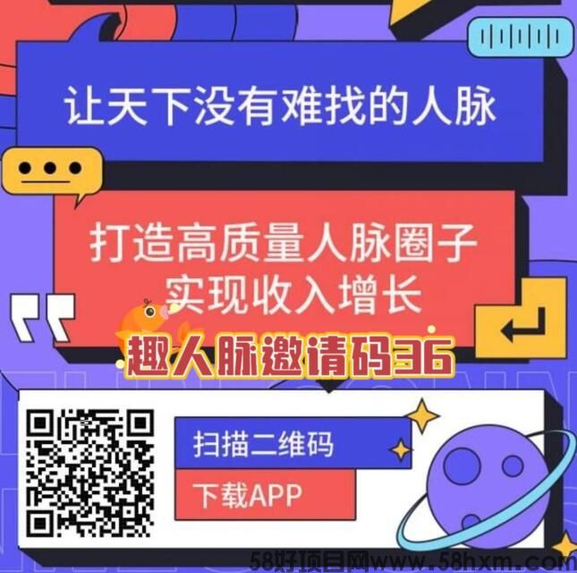 趣人脉名点怎么样交易变现？趣人脉名点最新价格多少钱