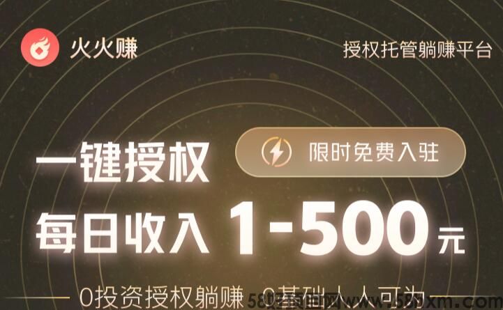 火火赚挂机一天赚多少钱？托管抖音赚钱真实收益令人震惊