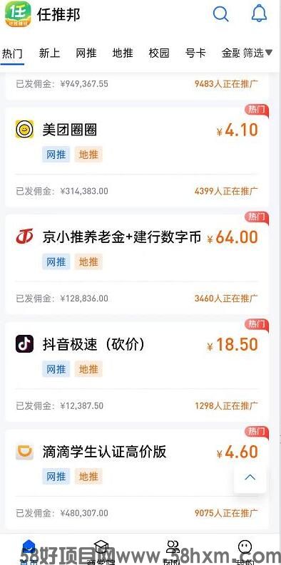 鲨鱼灵工APP怎么做？鲨鱼灵工地推拉新赚钱保姆级教程