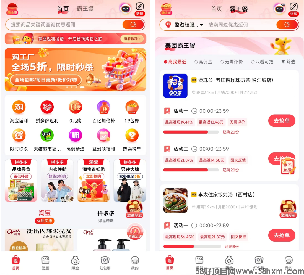 易淘生活APP注册下载教程：易淘生活广告赚钱官网安装攻略