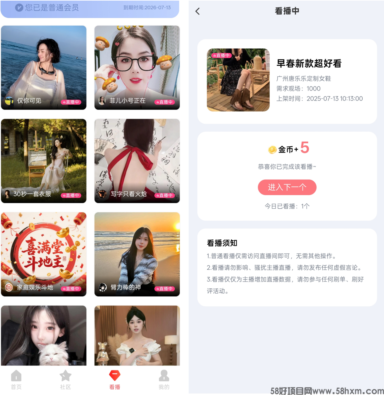 看客普通.jpg