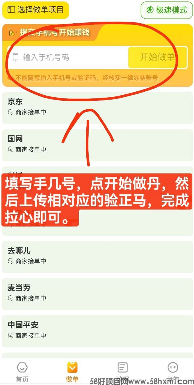 蒲公英推广平台怎么赚钱？蒲公英一键拉新验证码地推教学教程