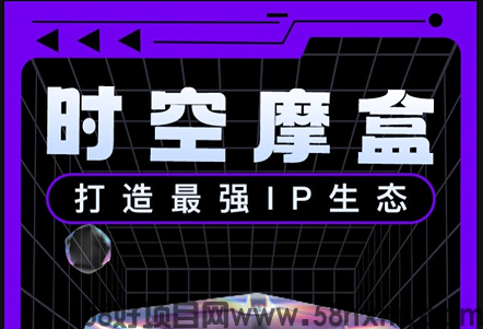 时空摩盒 每日签到+免费6次抽奖 外场回收+兑换话费等