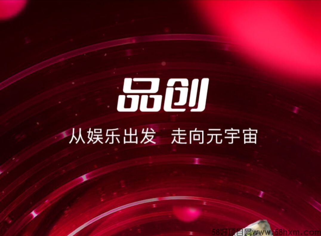 品创《全网高扶持》这么稳定 为什么不选择？