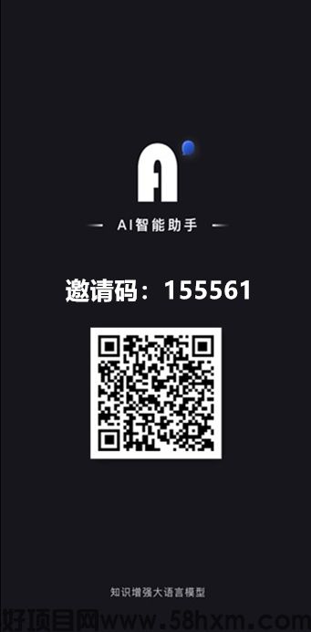 《AI GO》AI智能助手 分红模式 APP内直接提