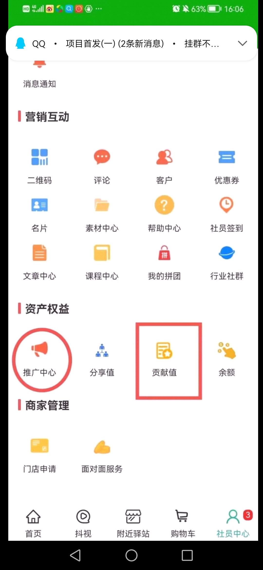 Screenshot_20221012_201652_com.tencent.mobileqq.jpg