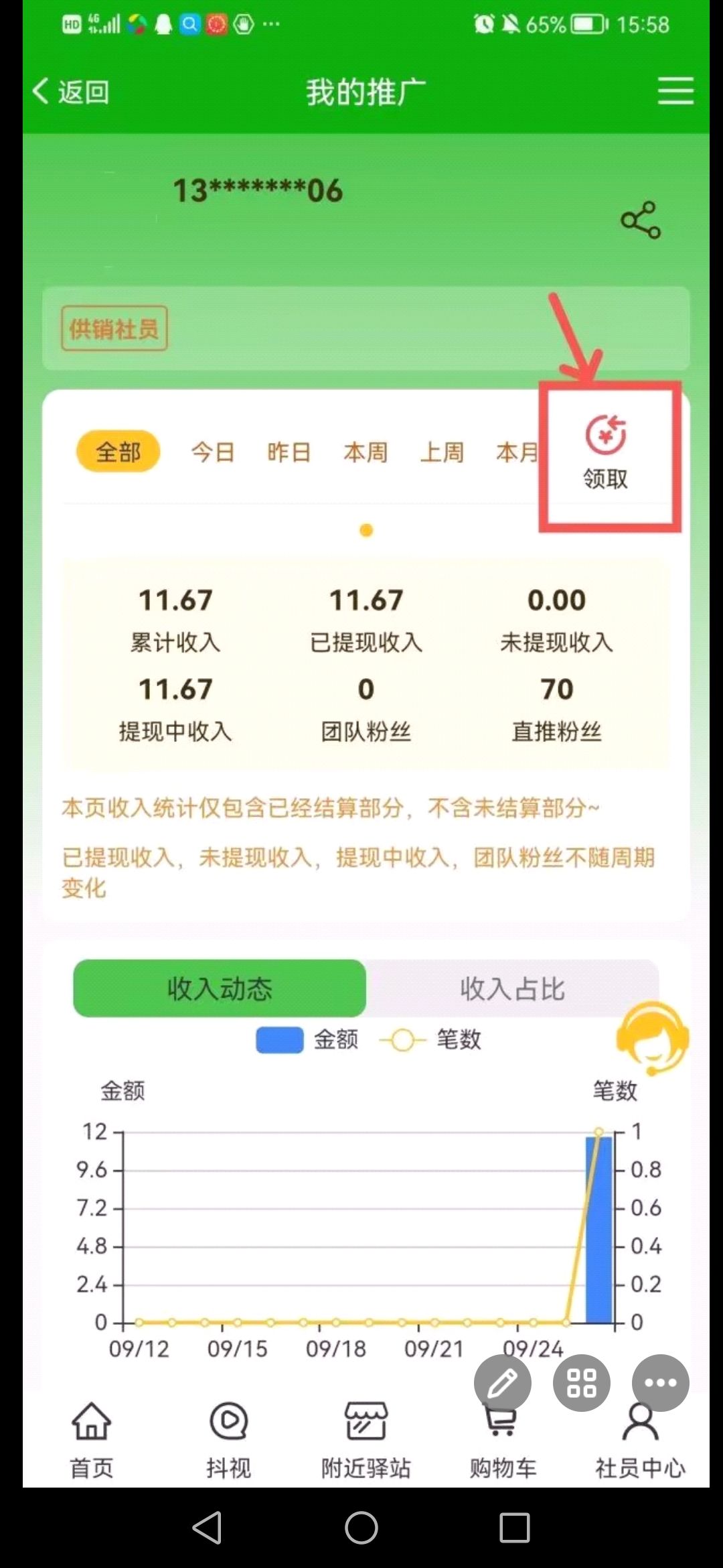 Screenshot_20221012_201704_com.tencent.mobileqq.jpg