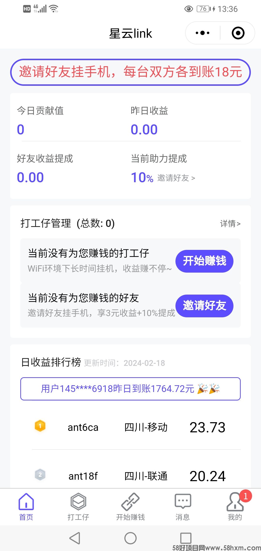 Screenshot_20240219_133610_com.tencent.mm.jpg