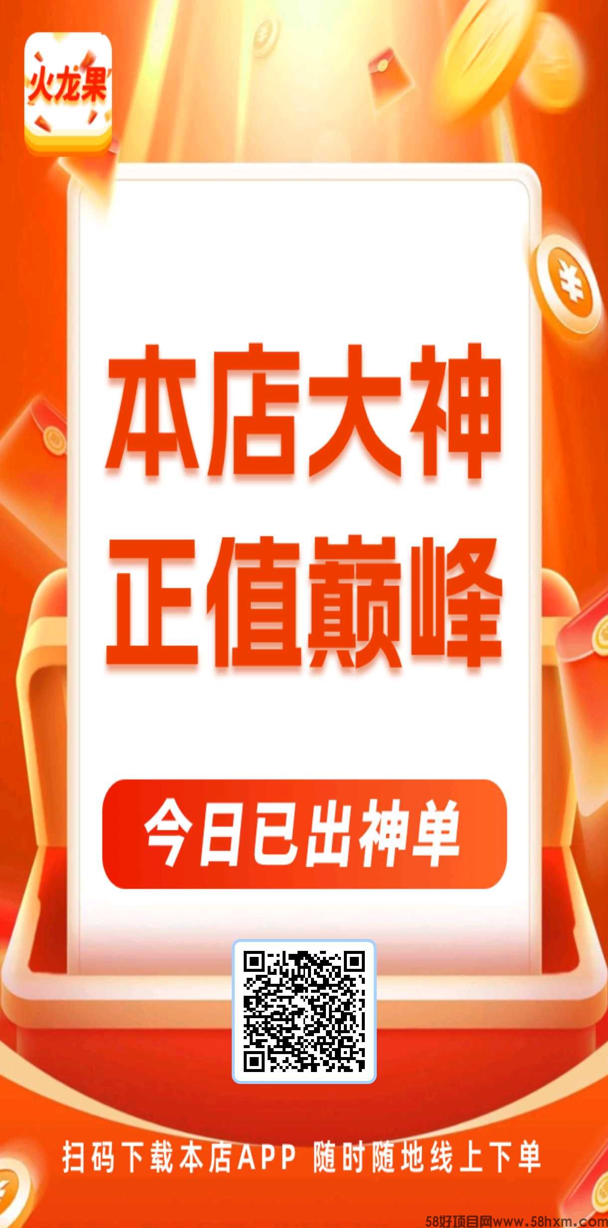 正规实体体采店招销售代理！证件手续齐全！需在浏览器扫码打开下载！