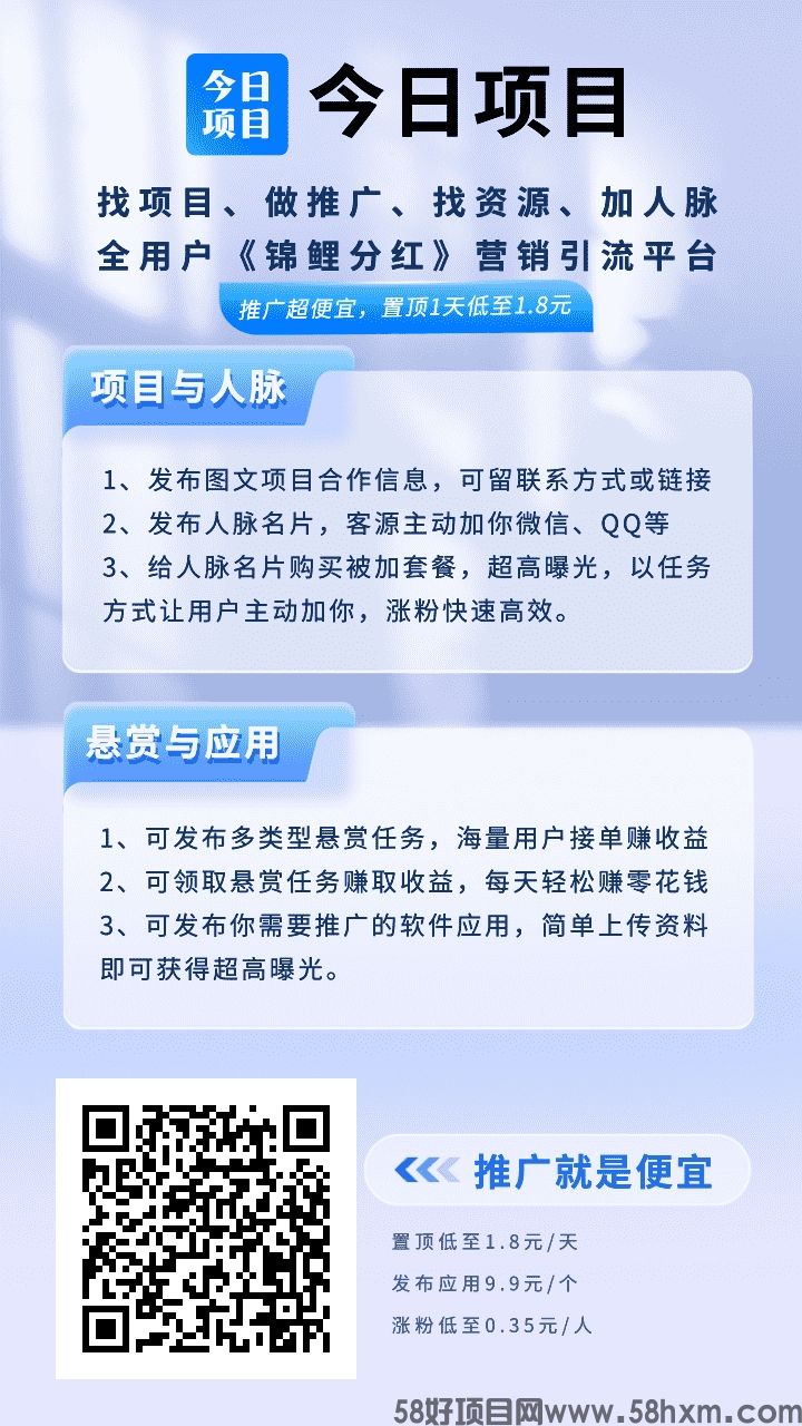 今日项目免费推项目神器+高曝光率+锦鲤芬红！