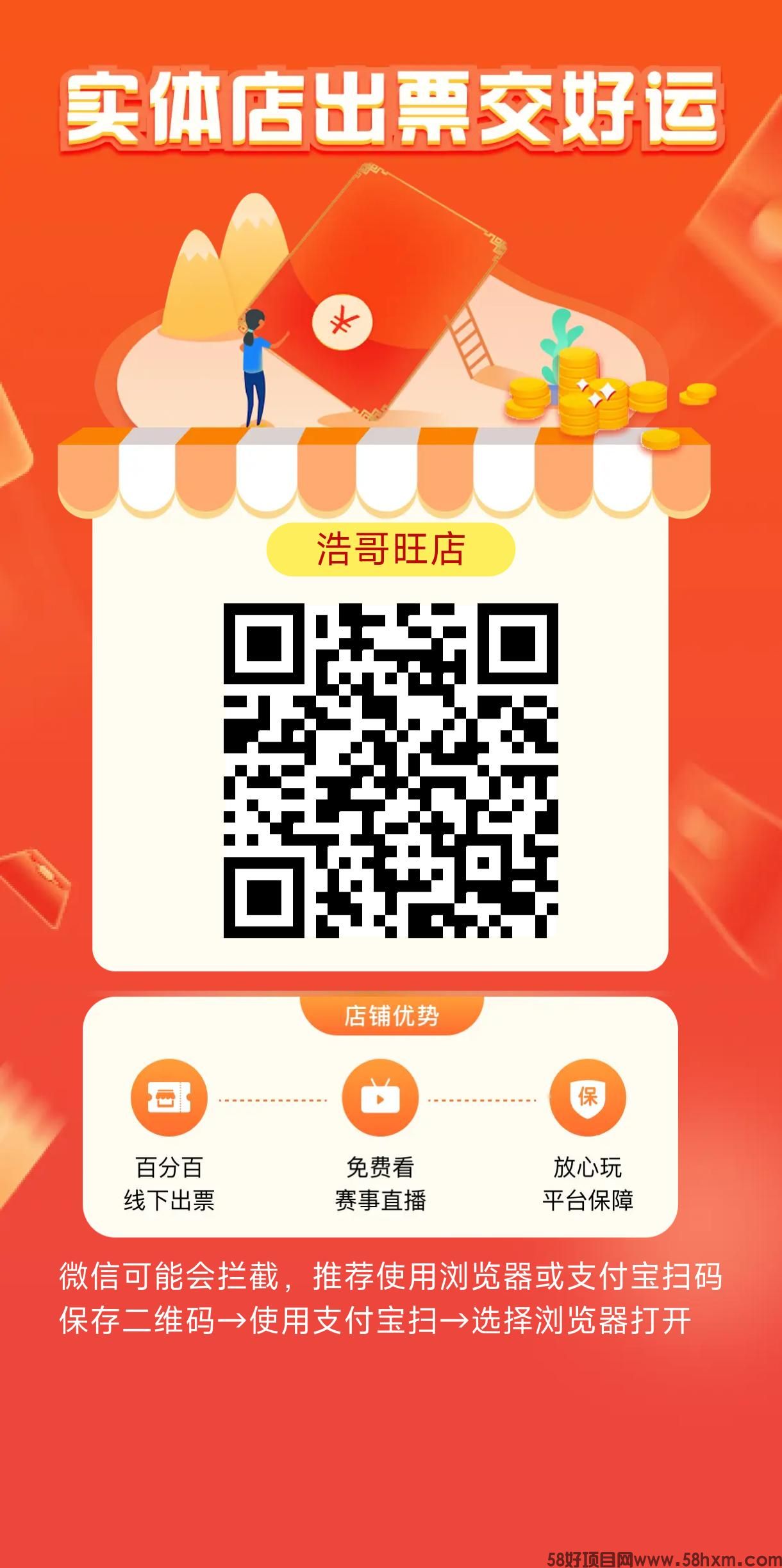 世俱杯正式开售，早买奖斤高！永久返3个点！  