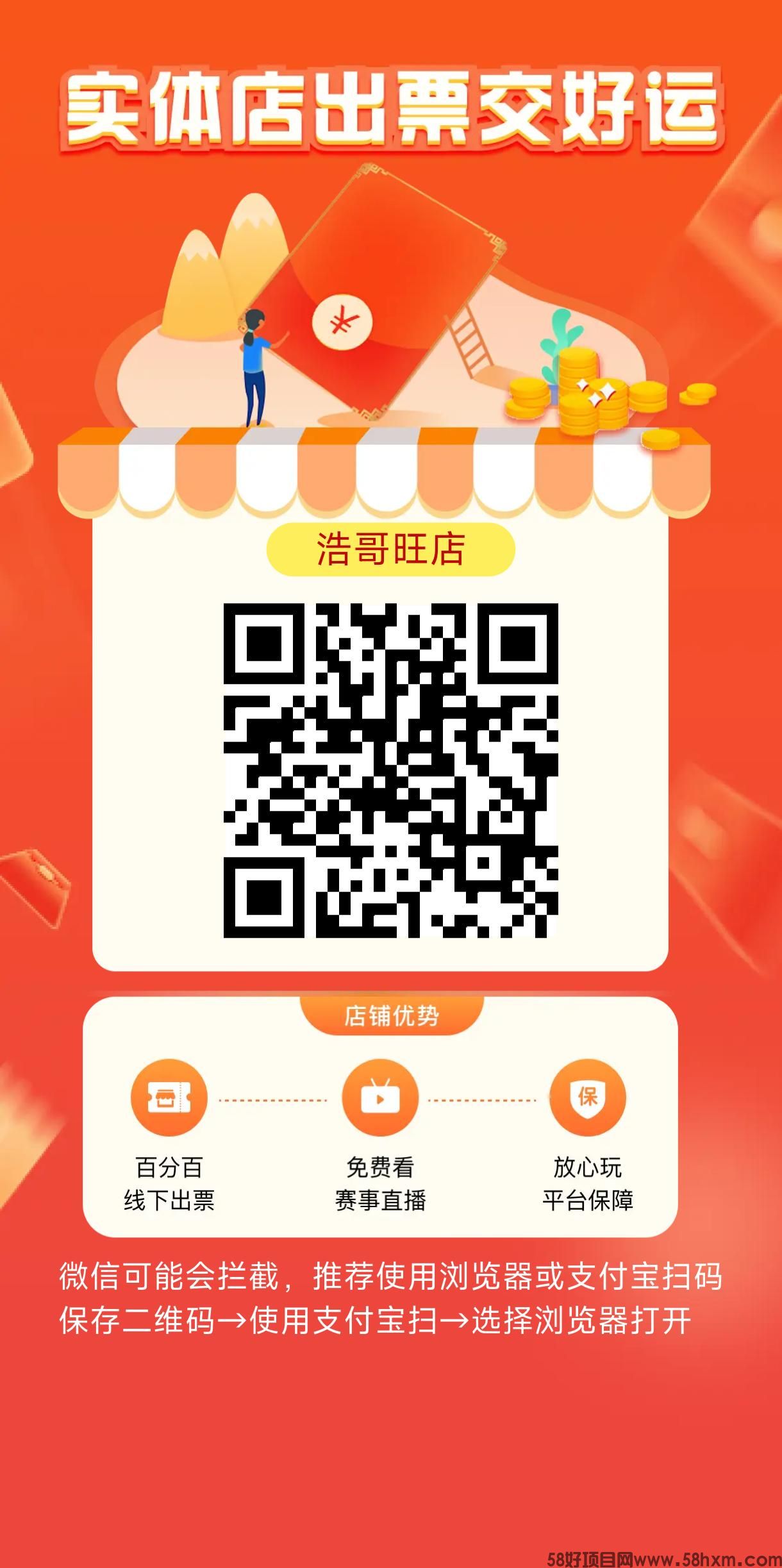世界杯正式开幕，本店下单返3个点，招代理戴单大神！  
