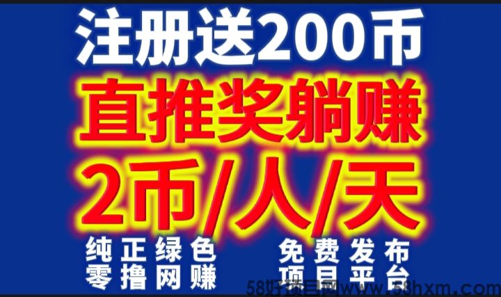 原子空间多年大流量老平台免费发布信息和纯绿色零撸平台注册福利强大快来加入吧