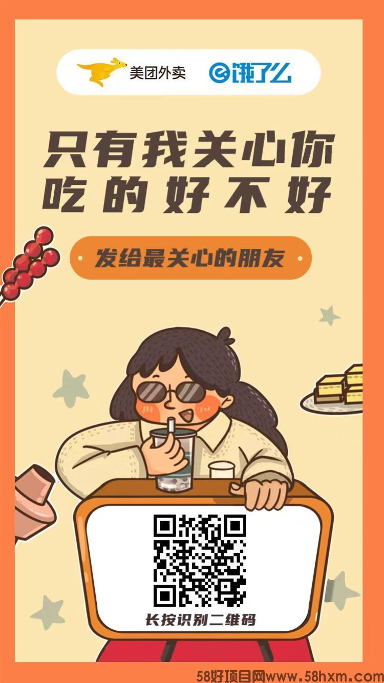 好省霸王餐，首码火爆来袭，绝不容许错过，吃喝玩乐样样省