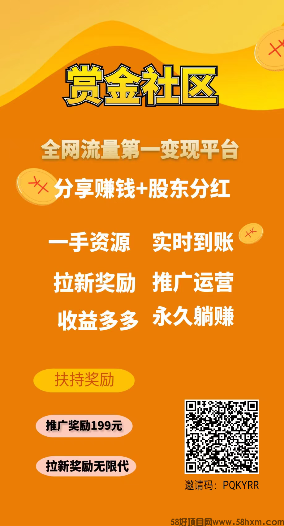 赏金社区，全网最强看视频赚钱平台，每天看6个视频即可赚，推收益更好