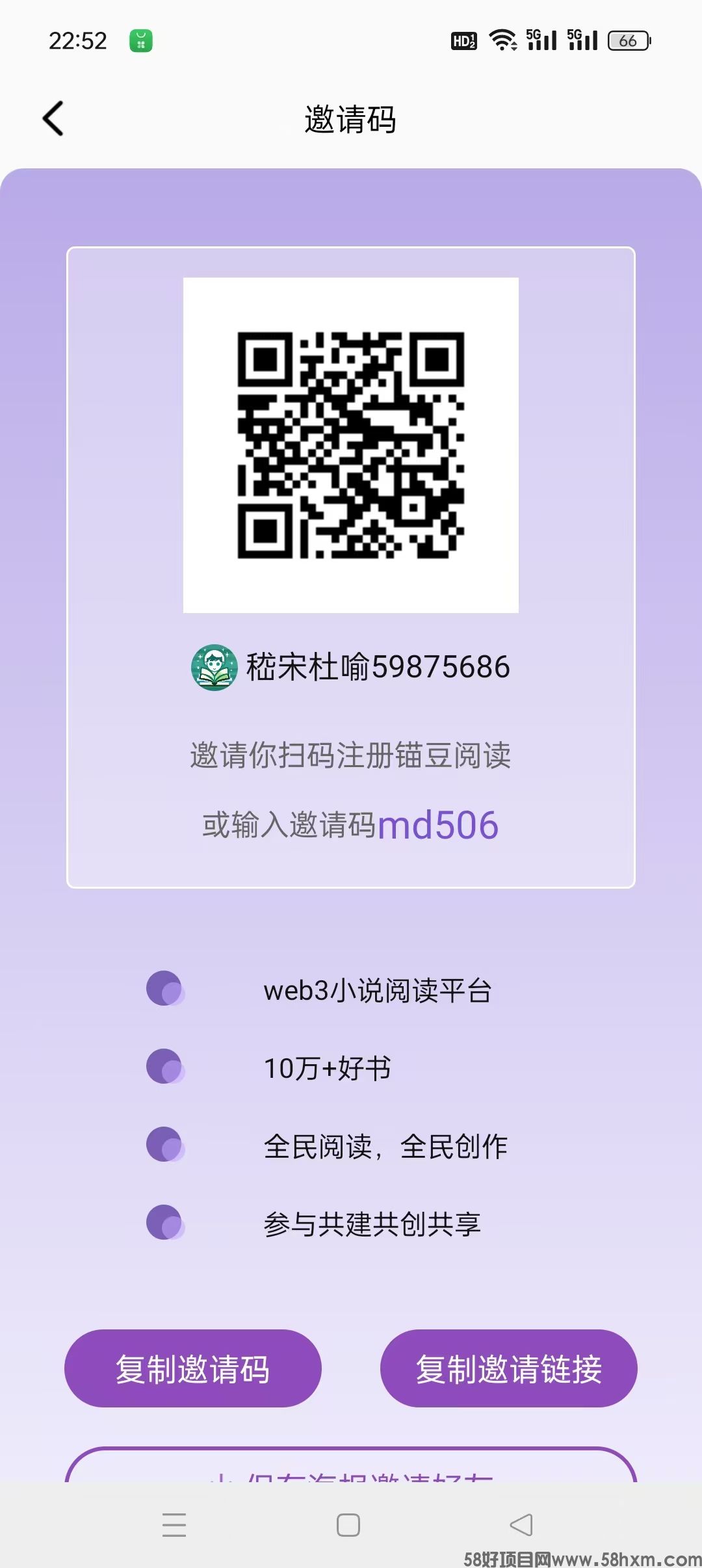 〖锚豆阅读〗，一个圈圈模式，刚出一秒，资产先点启动，再看5个广告