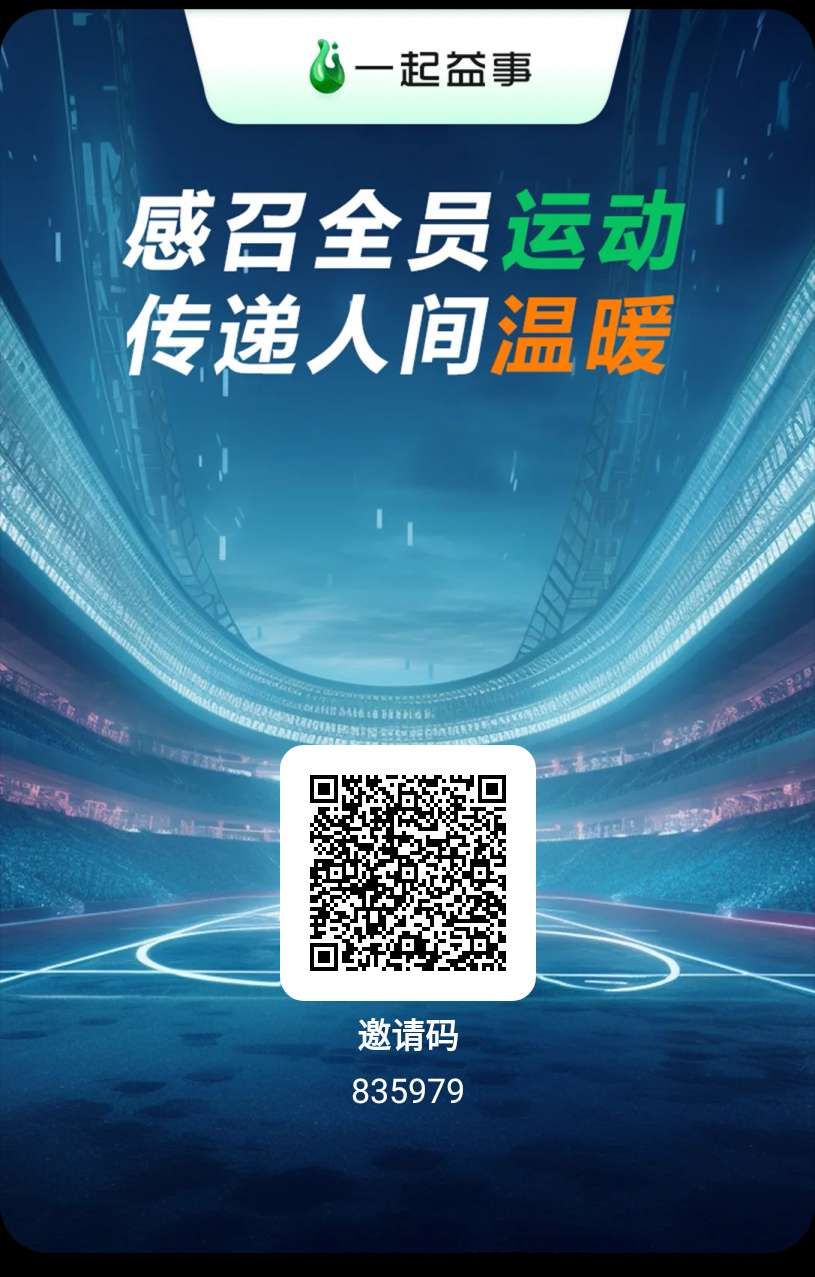 一个圈圈旗下【一起益事】刚出一秒！6个广告+启动