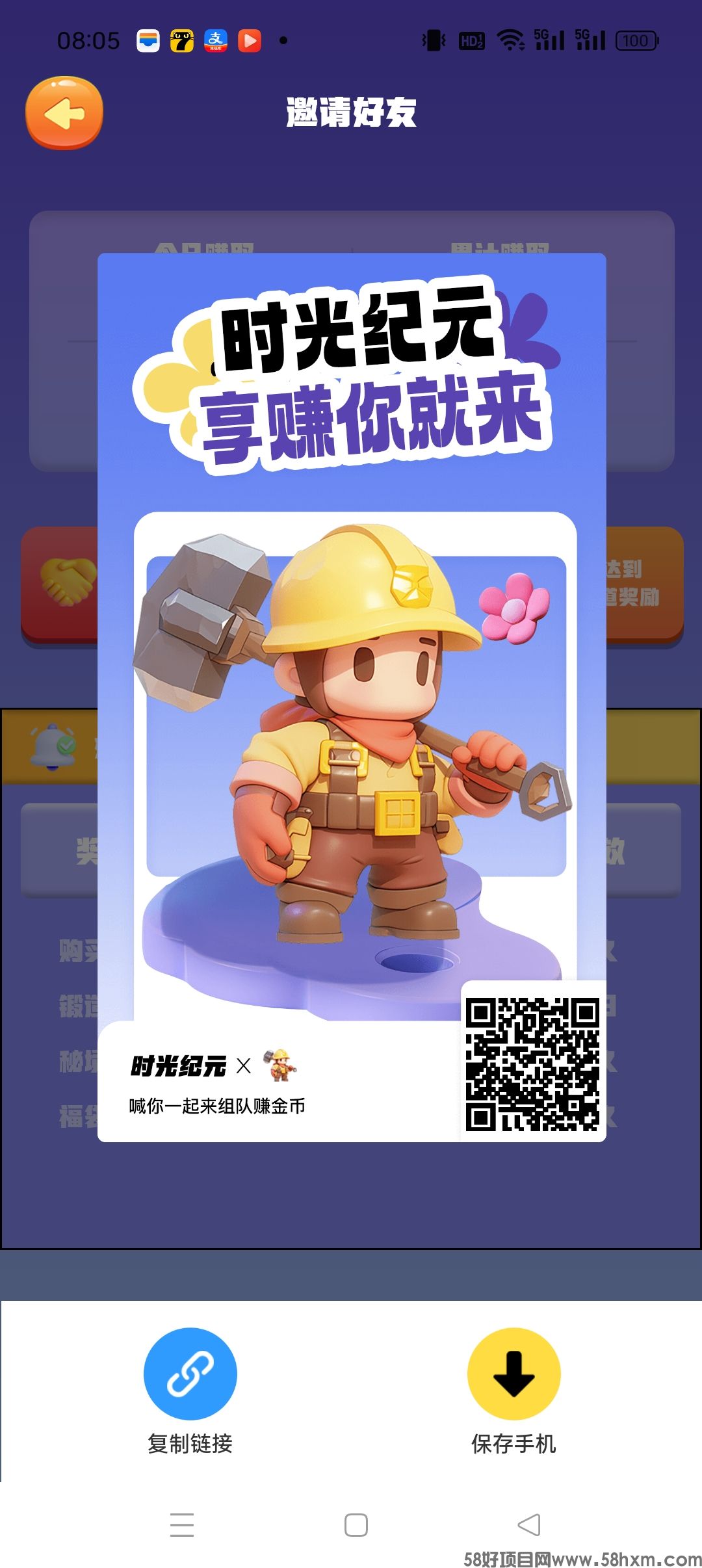 《时光纪元》每天一键自动产金必，一个金币0.1+，上车吃肉!保底收益高，模式新颖，