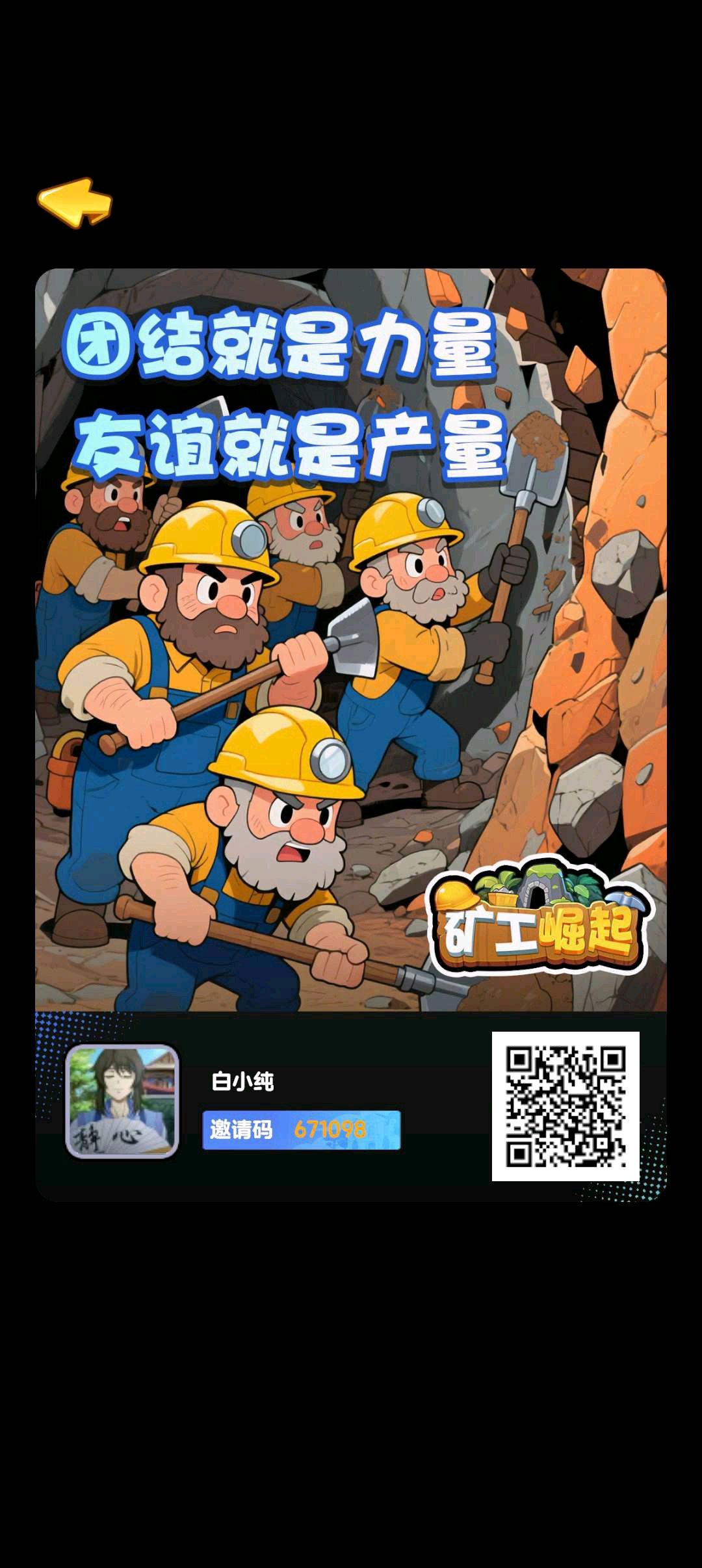 矿工崛起零撸，奇境庄园二台，注册奖励，保底收益高，淘金模式。