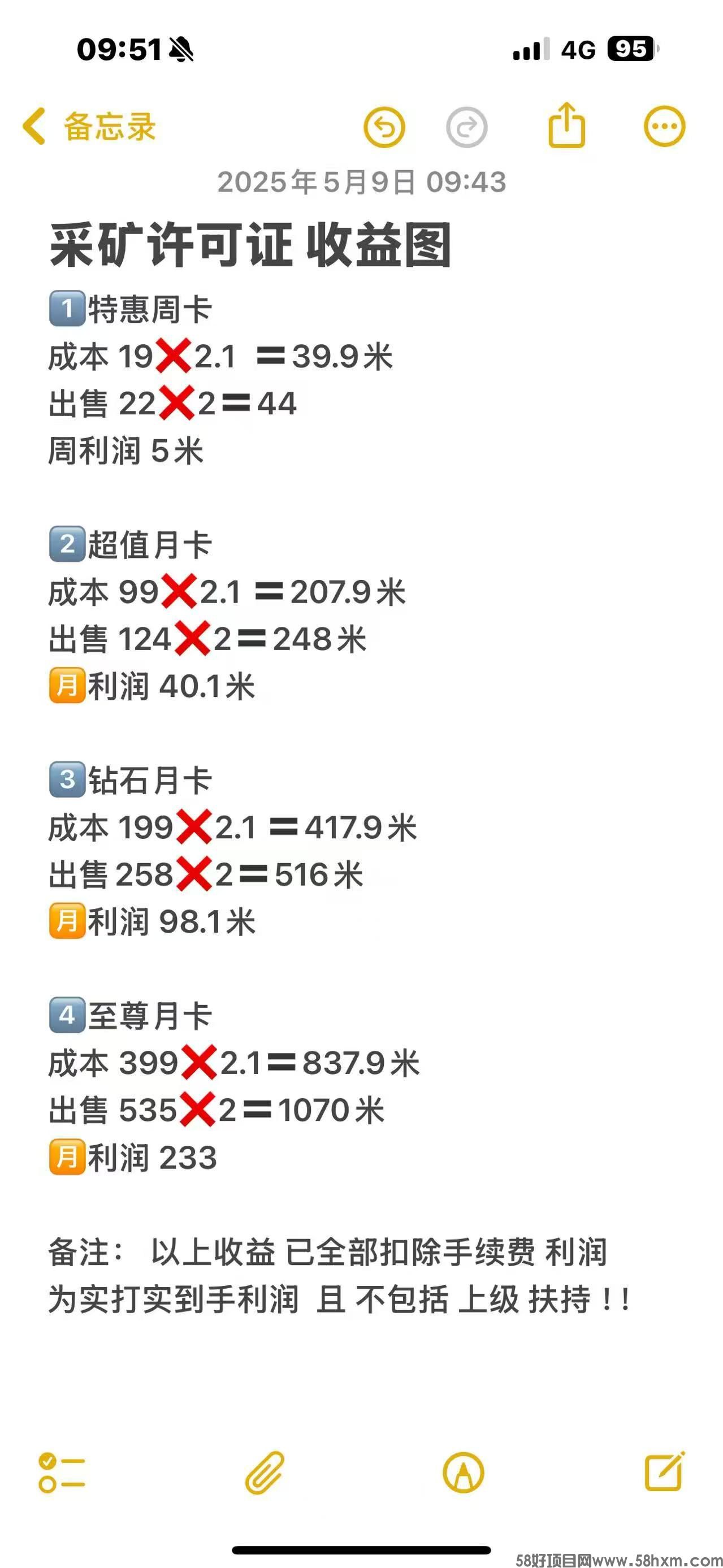 mmexport1746899489757.jpg