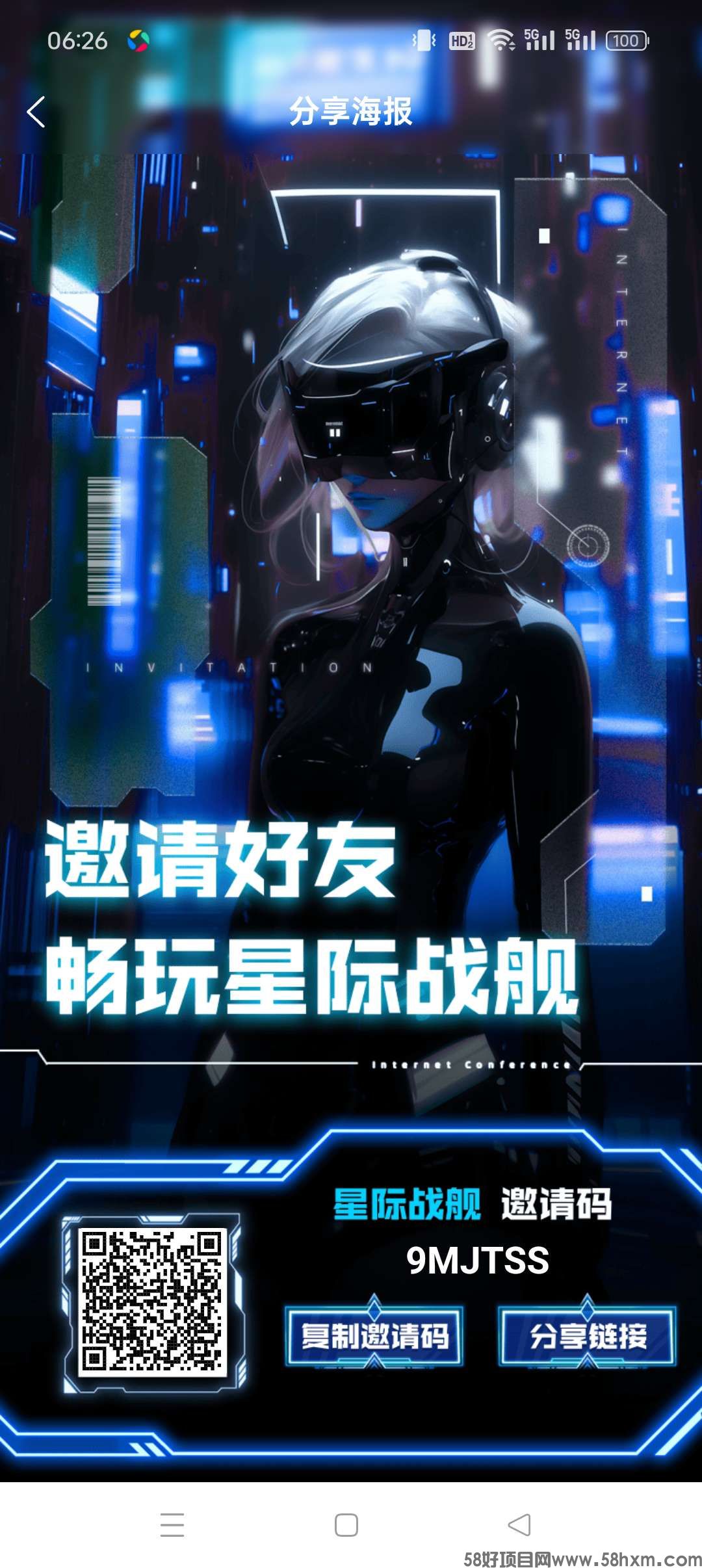 星际战舰零撸，保底收益高，最新模式，自带回收。