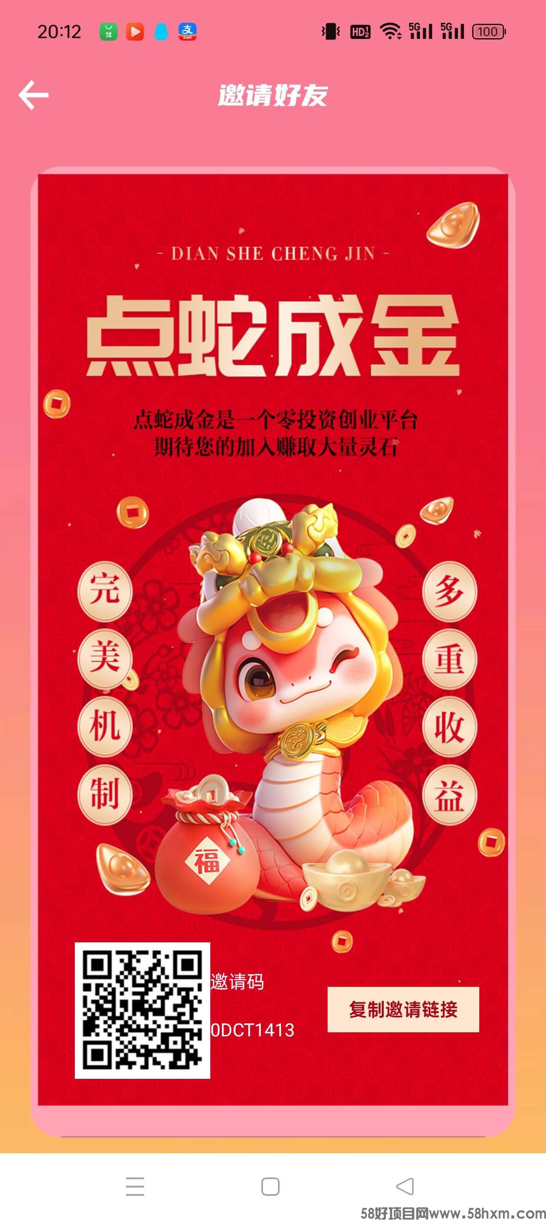 点蛇成金零撸，爬墙模式，每日15广告赚，保底收益高，最新模式，玩法多，