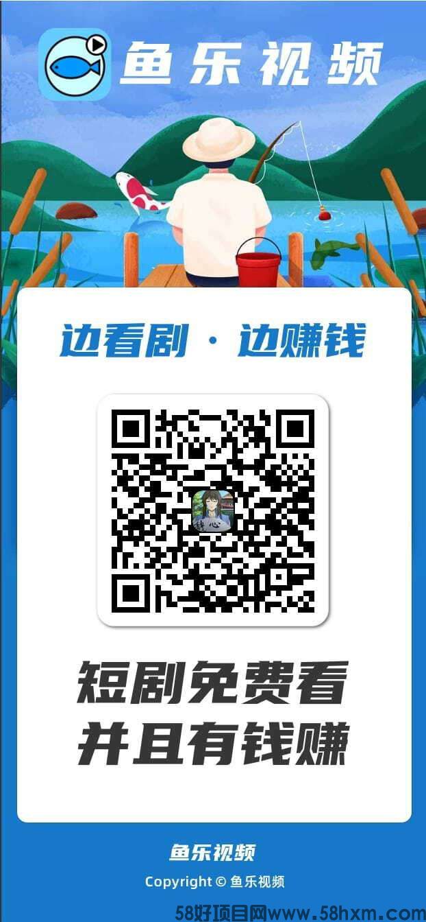 〖鱼乐视频〗零撸 刚出，钓鱼广告赚米，不养机，最新模式