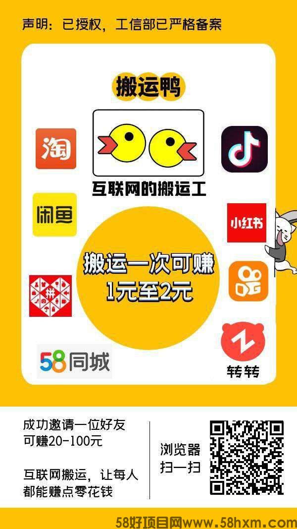 搬运鸭零撸，不养机，广告赚，保底收益，最新模式。