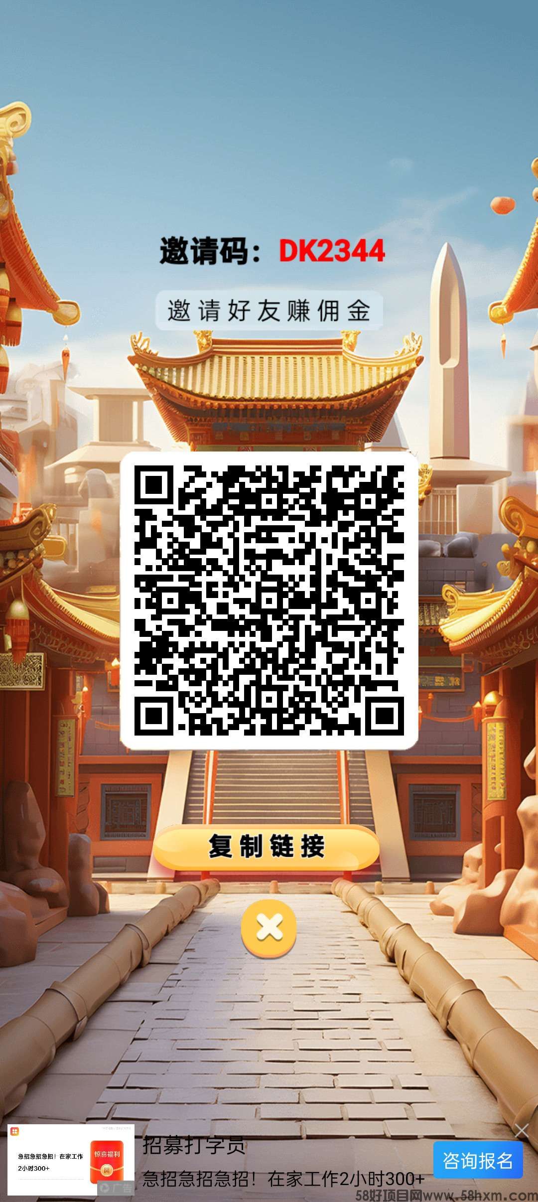 〖答了个答〗零撸刚出保底+广告赚，最新模式。