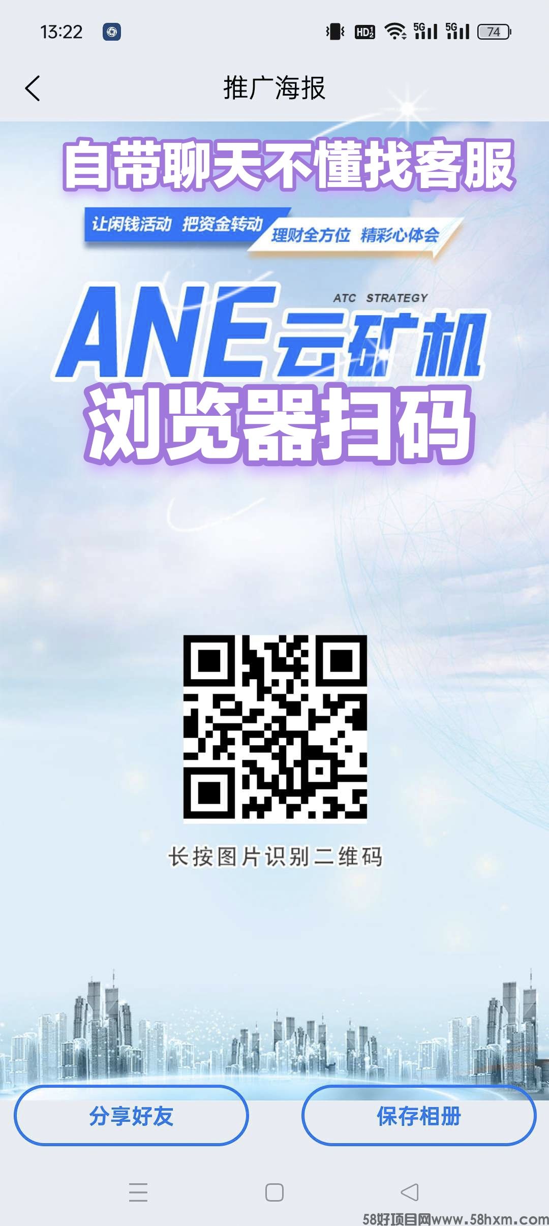 ANE云鸡 ，零撸首码，保底收益，注册送奖励，无广告速度布局嗦粉