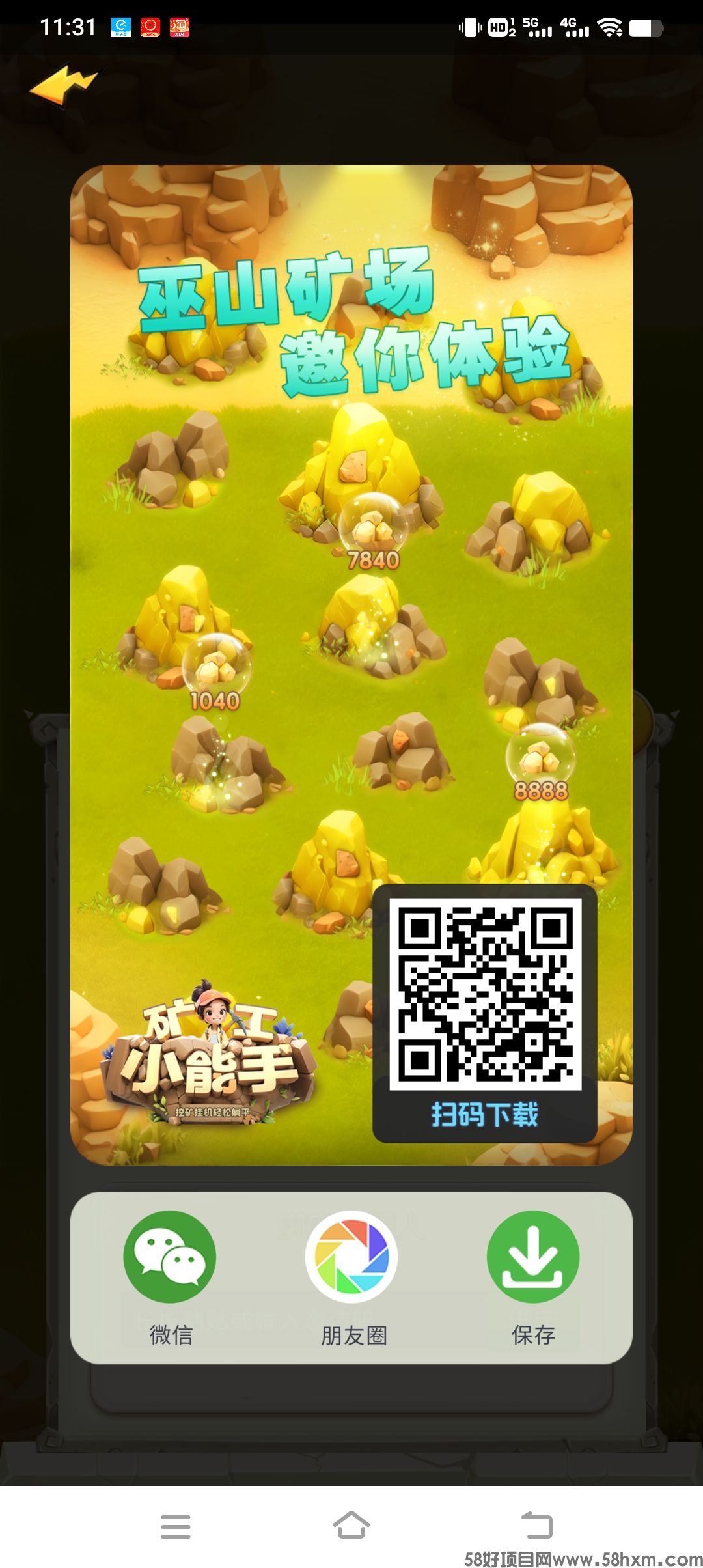矿工小能手零撸，保底收益高，全新玩法全新体验，最新模式。