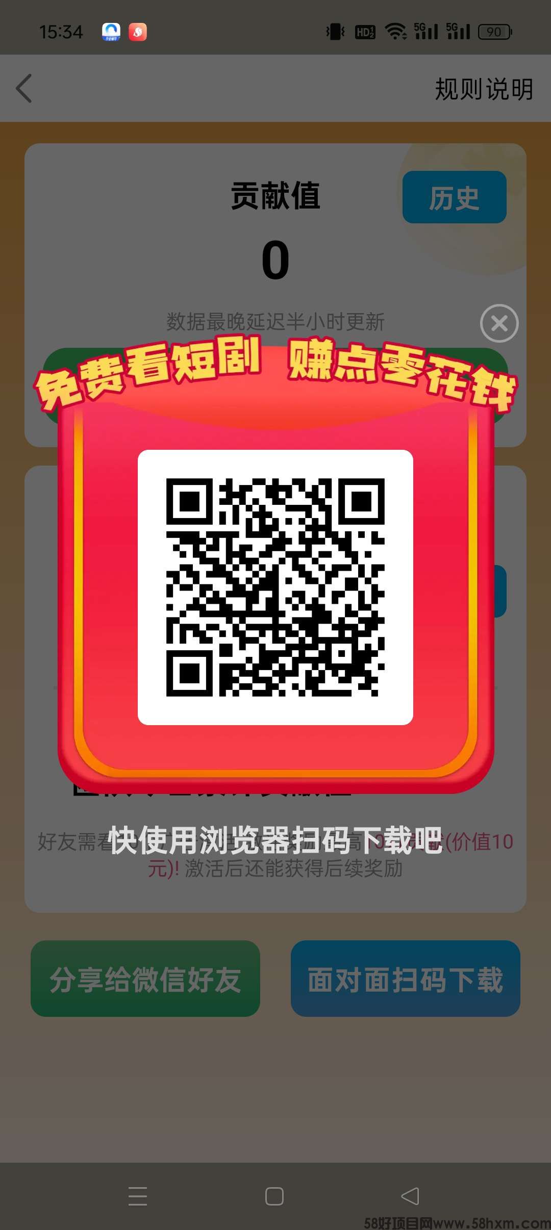 5.31新出【嘻唰宝】开局送奖励，，保底收益高，广告赚，