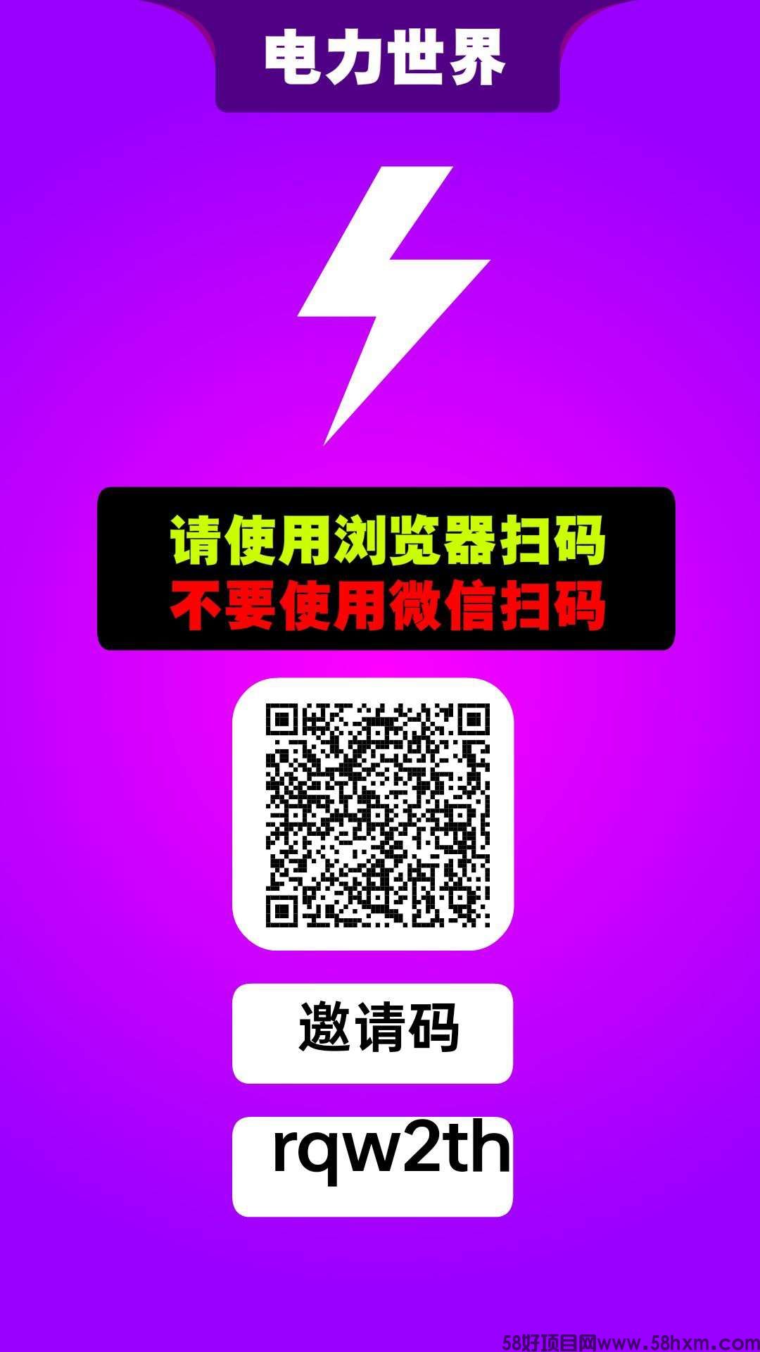 电力世界零撸！上墙模式，保底收益。