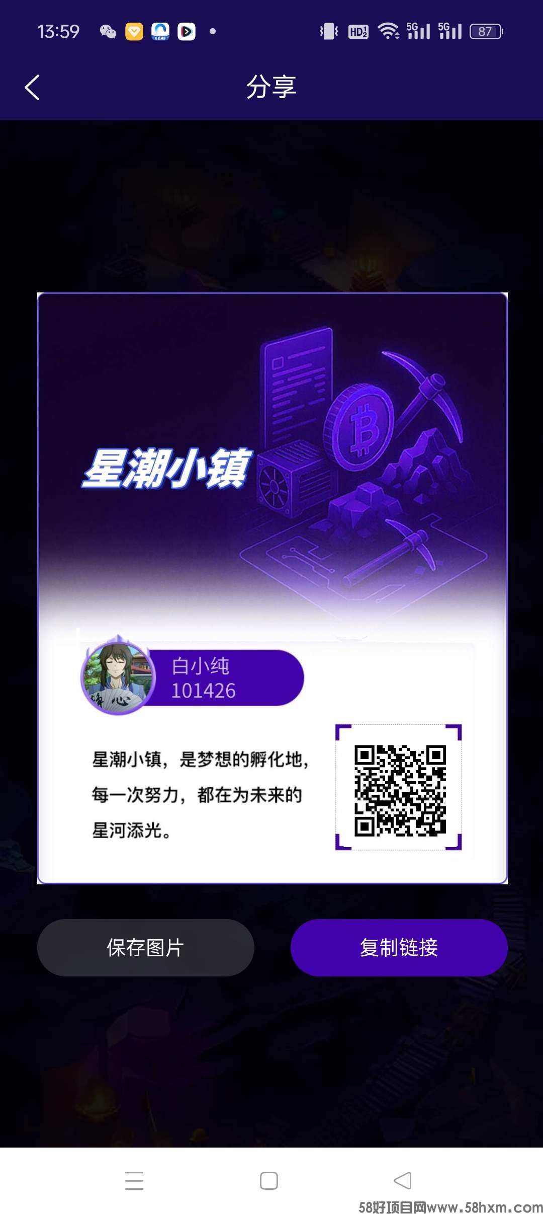 星潮小镇零撸，上墙模式，保底收益，广告赚，多种玩法。