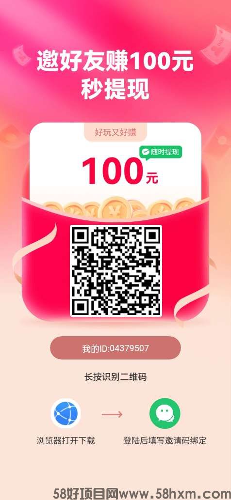 〖99成语〗广告赚零撸，保底收益高，最新模式，