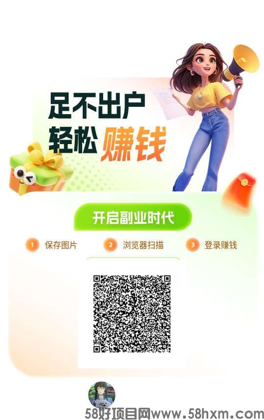 〖洋洋•大唐版〗零撸  广告赚，保底收益高。首码 洋洋家新产品