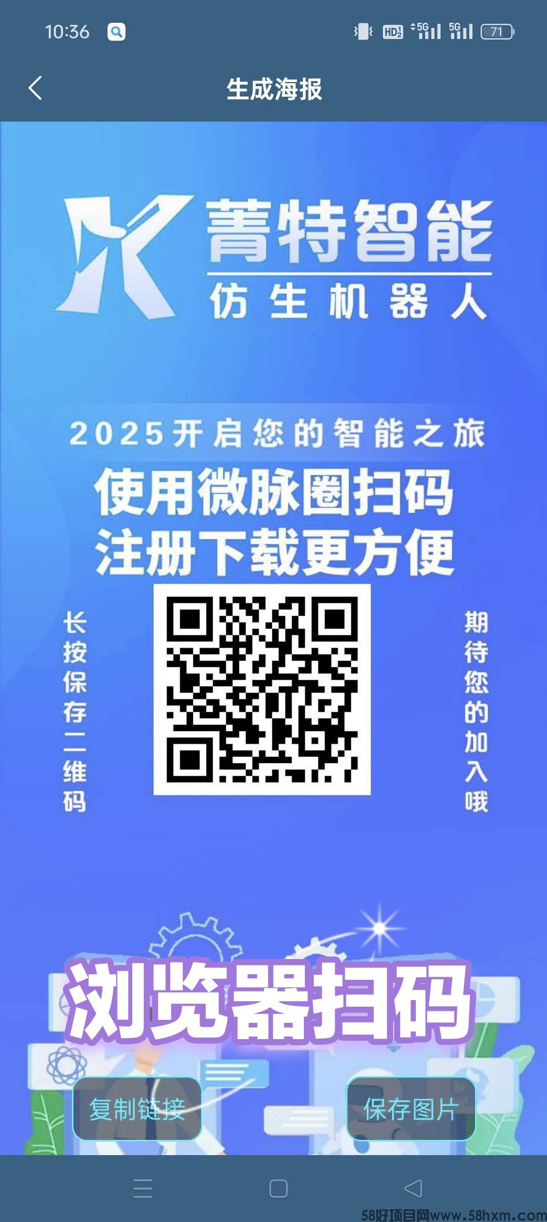 菁特智能仿生机器人，无广告，保底收益高，注册奖励
