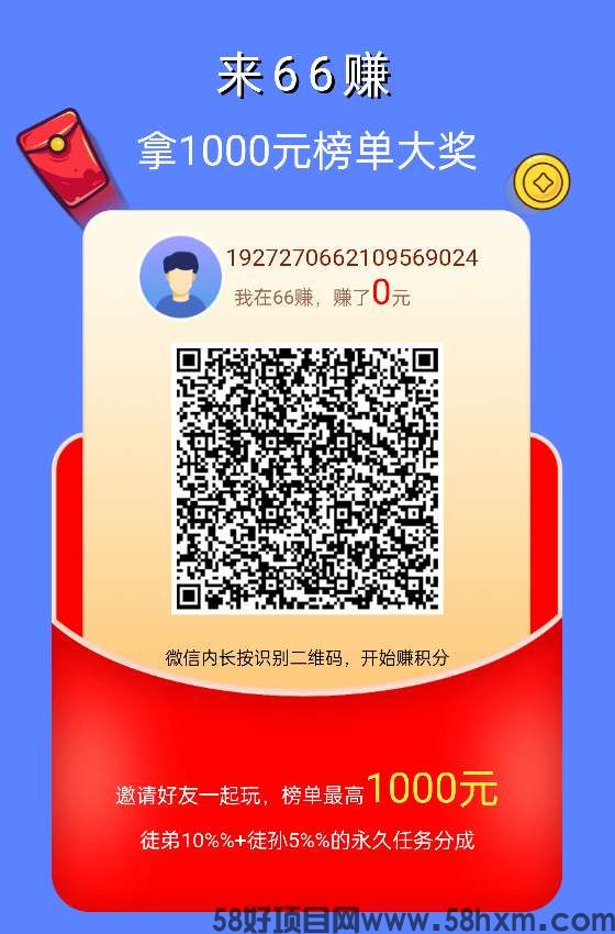 〖六六賺〗刚出一秒 新wx0撸任务 ​主要投漂任物，保底收益高